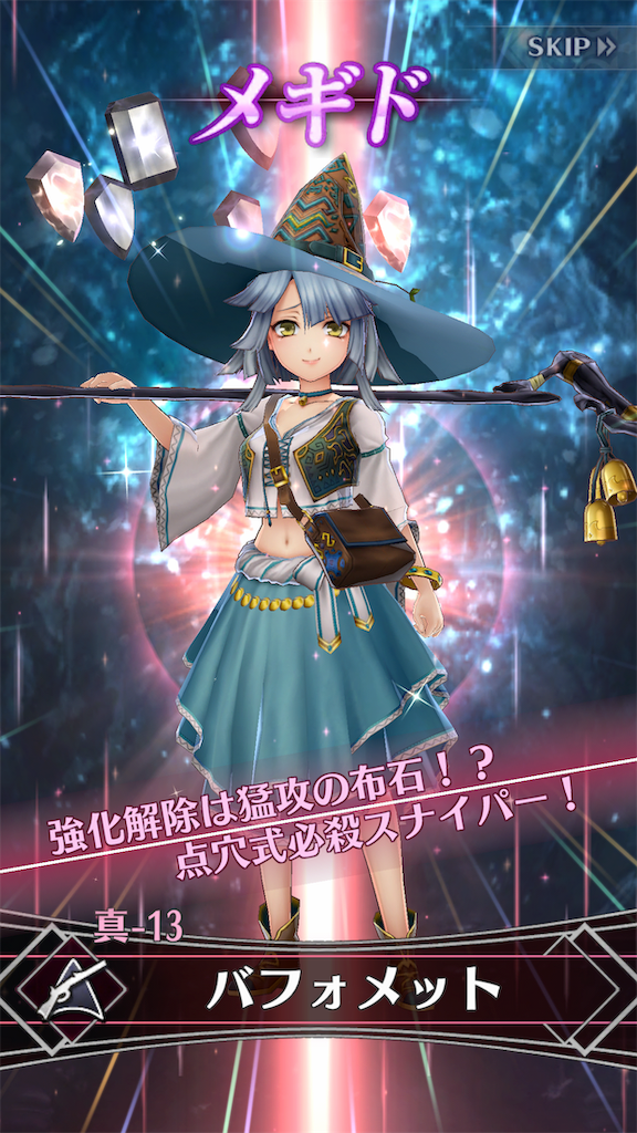 f:id:seisyuu:20190630172137p:plain