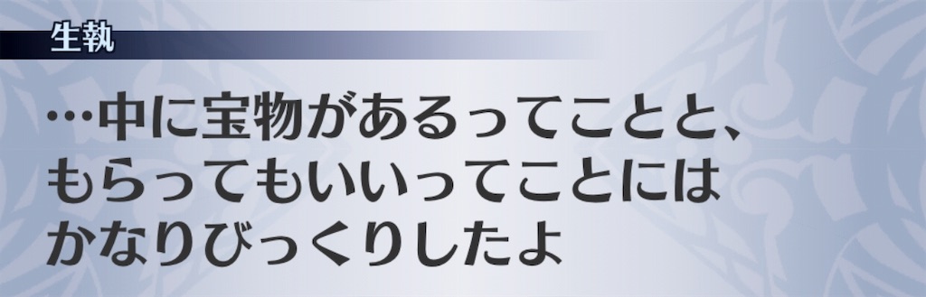 f:id:seisyuu:20190701012522j:plain