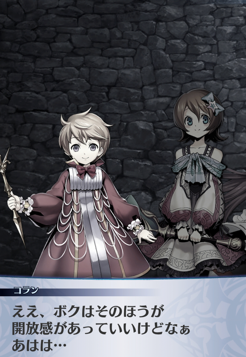 メギド72雑記その4 悪魔の塔を攻略せよ 1 1 後編その6 ハックとかいうボーボボポジ 生執の思考球体 メギド72集中執筆中