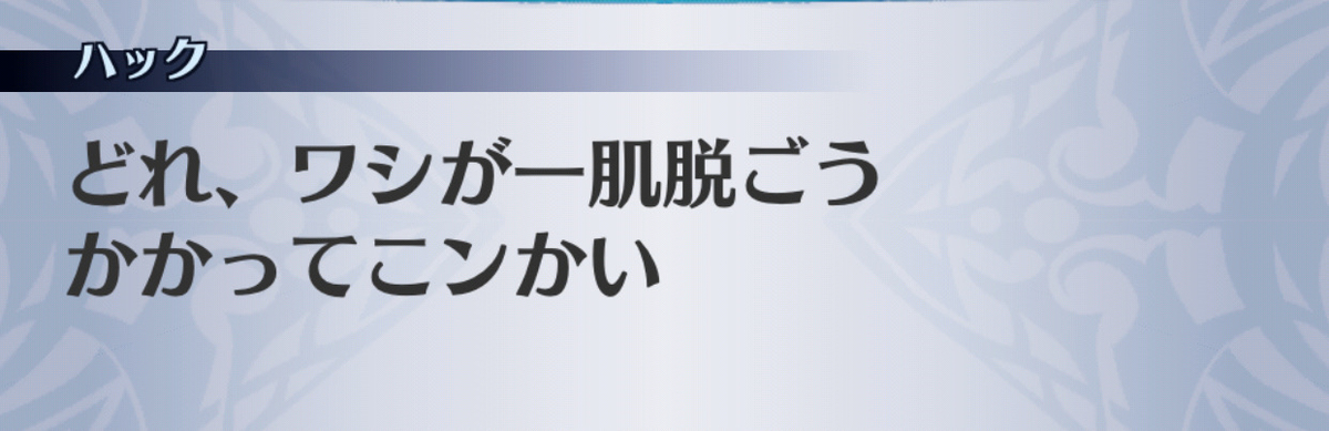 f:id:seisyuu:20190702194848j:plain