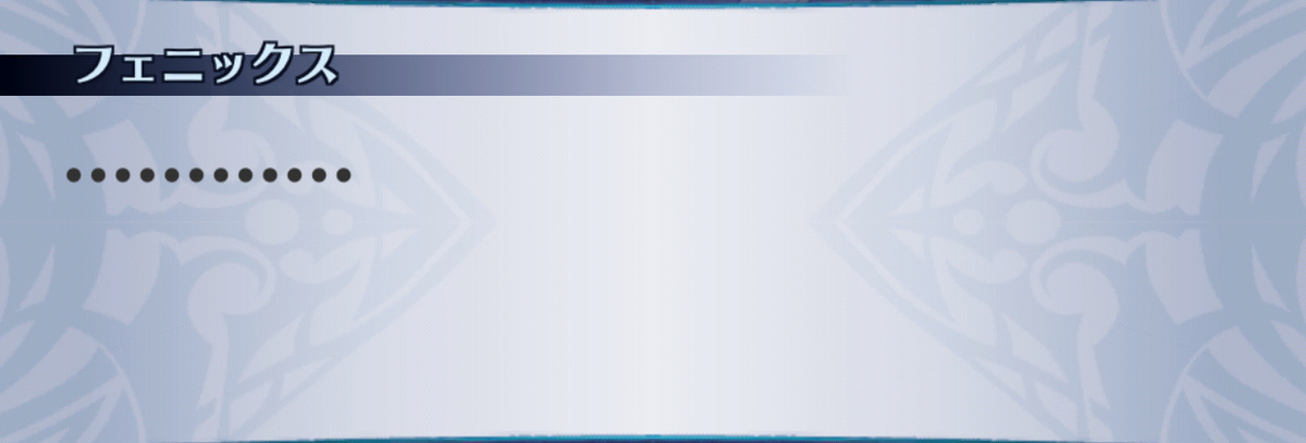f:id:seisyuu:20190705172315j:plain
