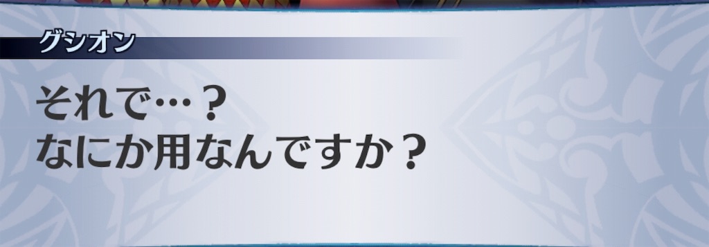 f:id:seisyuu:20190708015050j:plain