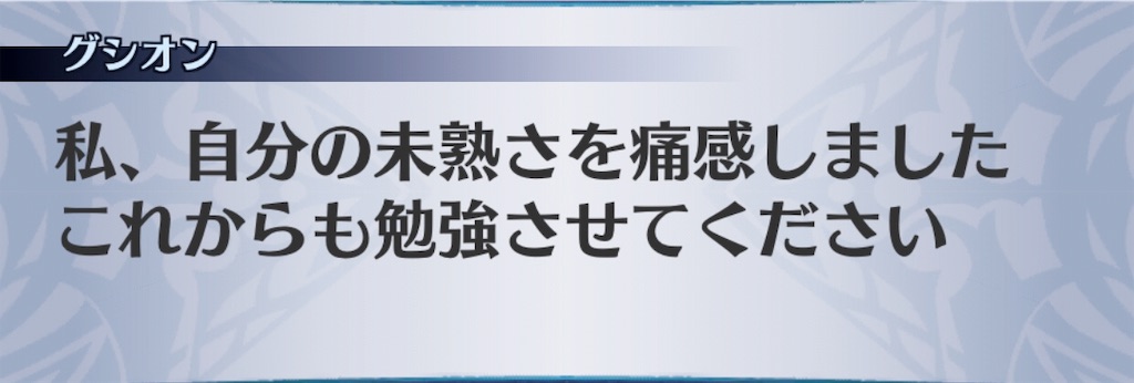 f:id:seisyuu:20190708140413j:plain