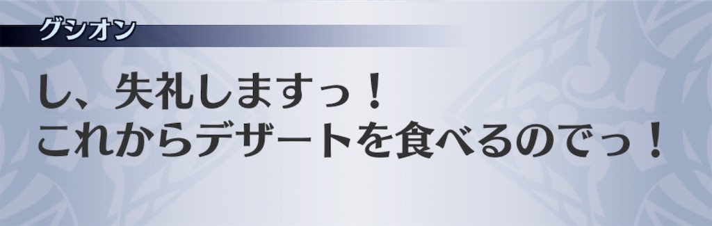 f:id:seisyuu:20190708140823j:plain