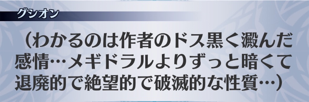 f:id:seisyuu:20190712011711j:plain