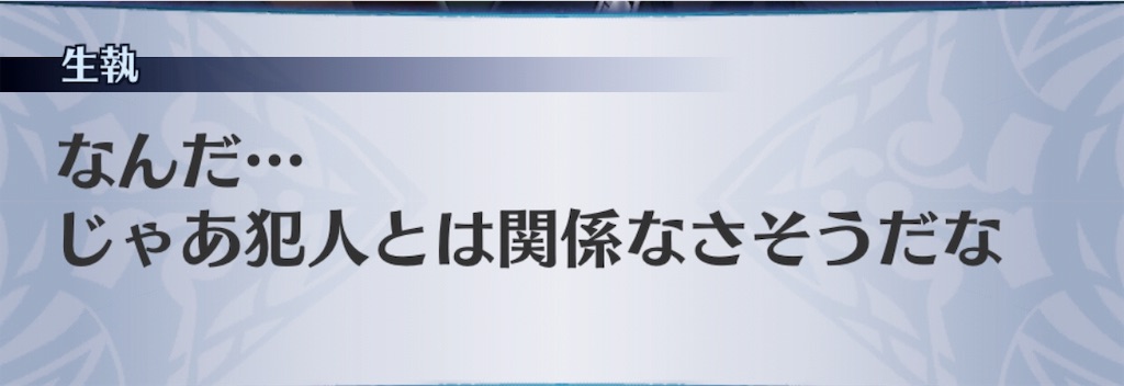 f:id:seisyuu:20190712012946j:plain