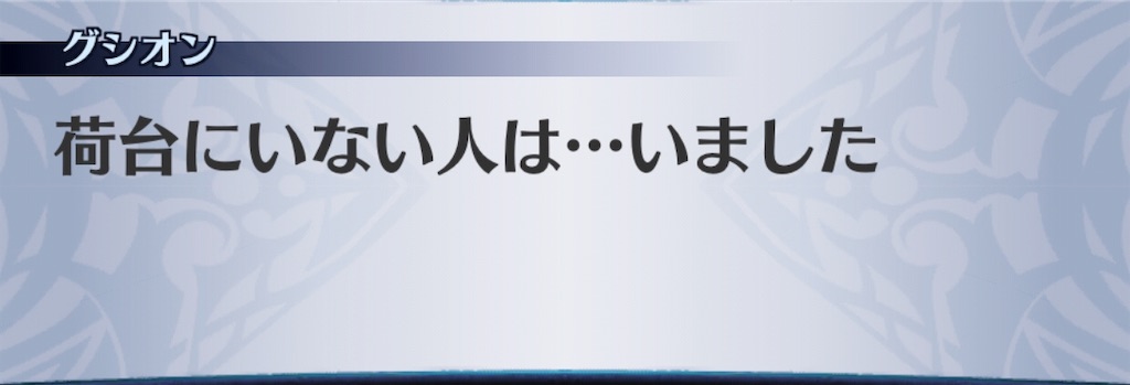 f:id:seisyuu:20190712013314j:plain