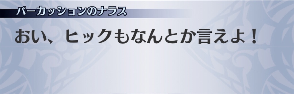 f:id:seisyuu:20190713160841j:plain