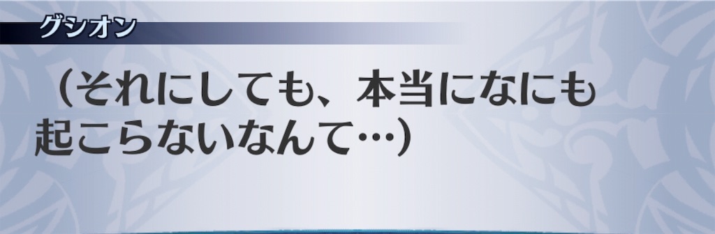 f:id:seisyuu:20190713161409j:plain