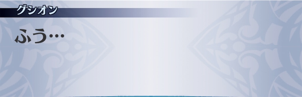 f:id:seisyuu:20190713163413j:plain