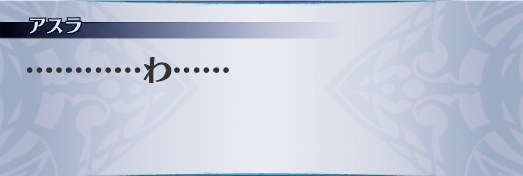 f:id:seisyuu:20190713164042j:plain