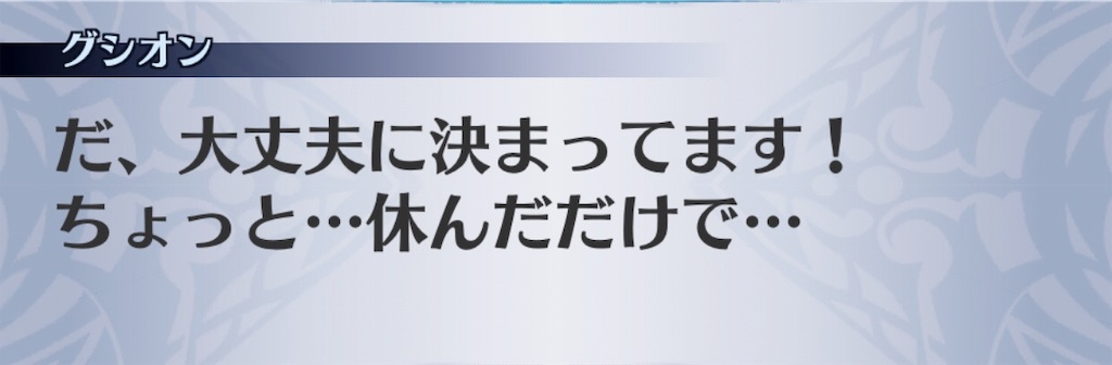f:id:seisyuu:20190718093834j:plain