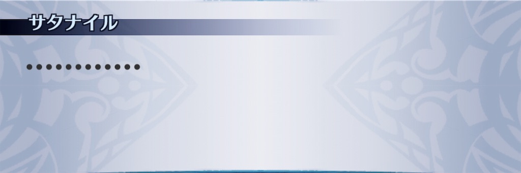 f:id:seisyuu:20190718125108j:plain