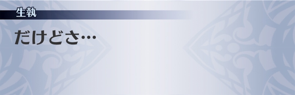 f:id:seisyuu:20190718125937j:plain