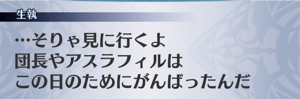 f:id:seisyuu:20190718130006j:plain