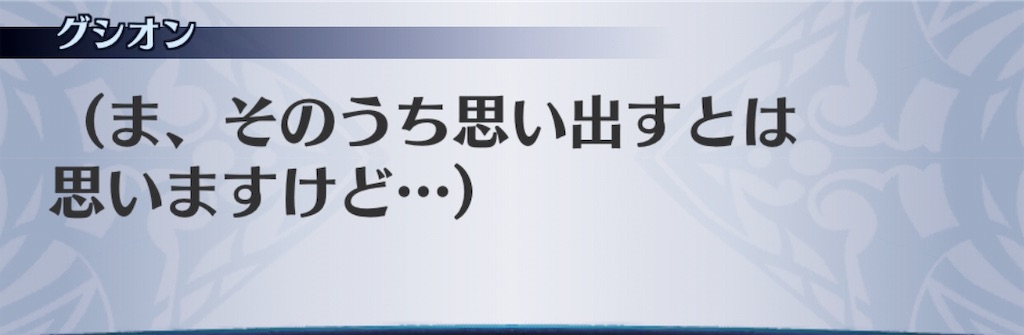 f:id:seisyuu:20190718131119j:plain