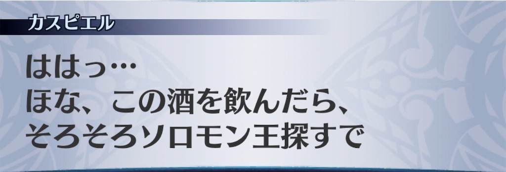 f:id:seisyuu:20190719154331j:plain