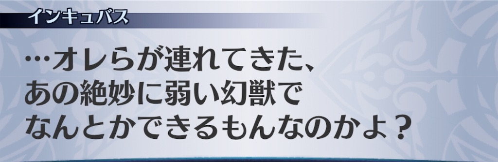 f:id:seisyuu:20190722164519j:plain