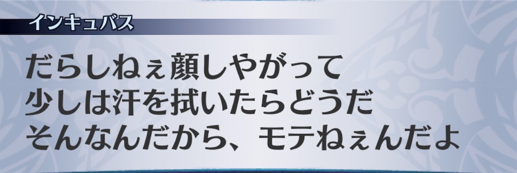 f:id:seisyuu:20190724183910j:plain