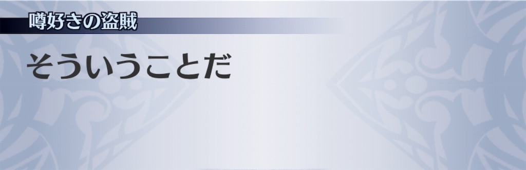 f:id:seisyuu:20190730152541j:plain