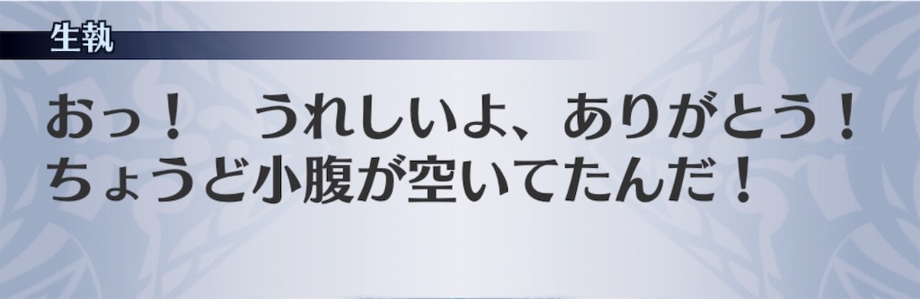 f:id:seisyuu:20190731134817j:plain