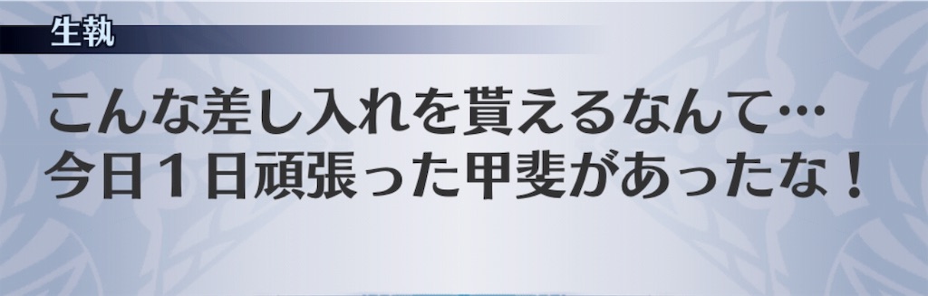 f:id:seisyuu:20190731135458j:plain