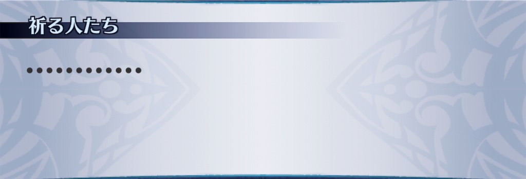 f:id:seisyuu:20190803173830j:plain