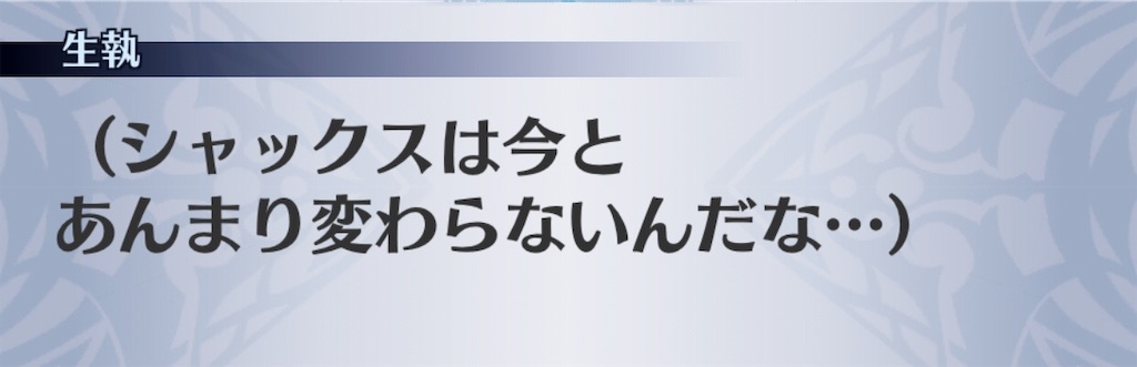 f:id:seisyuu:20190805213618j:plain