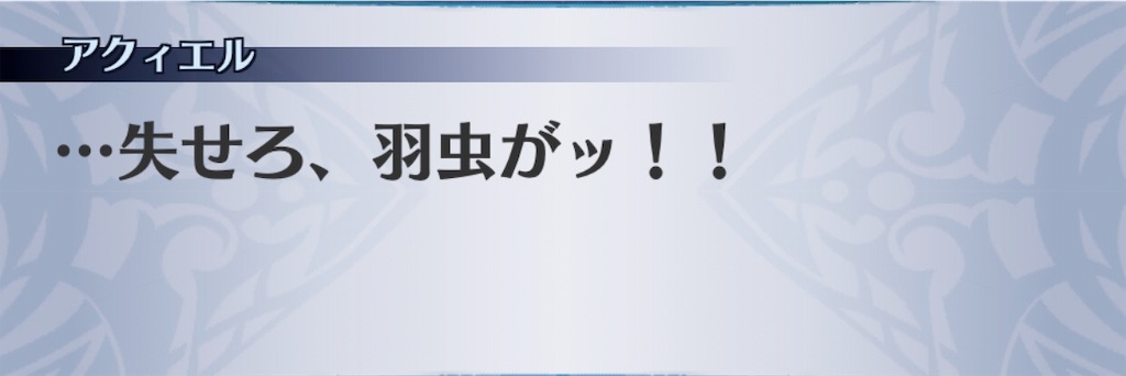 f:id:seisyuu:20190812004653j:plain