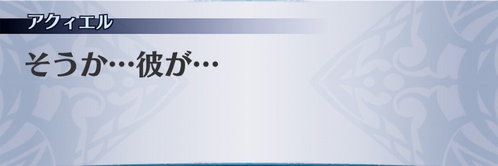 f:id:seisyuu:20190812123853j:plain