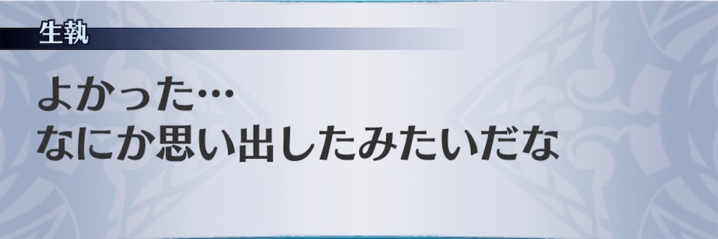 f:id:seisyuu:20190812123956j:plain
