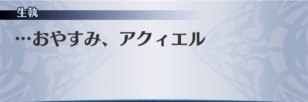 f:id:seisyuu:20190812124200j:plain