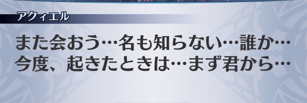 f:id:seisyuu:20190812124209j:plain