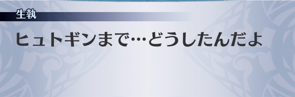 f:id:seisyuu:20190812130050j:plain