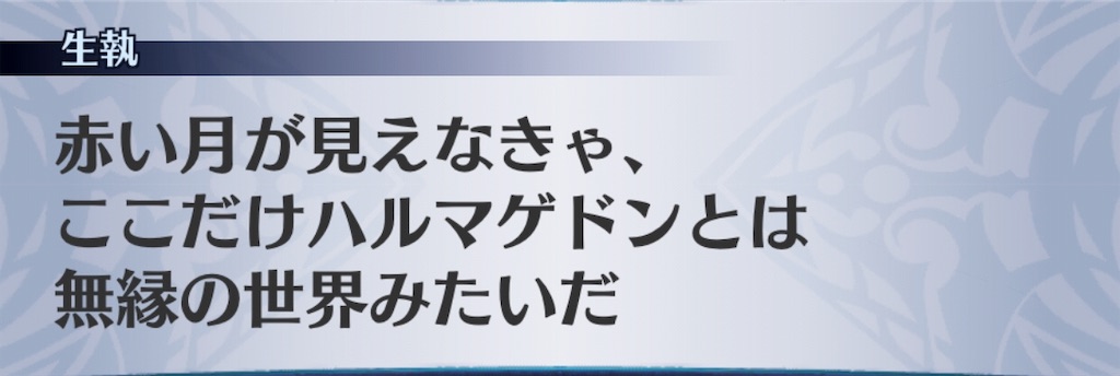 f:id:seisyuu:20190813181454j:plain