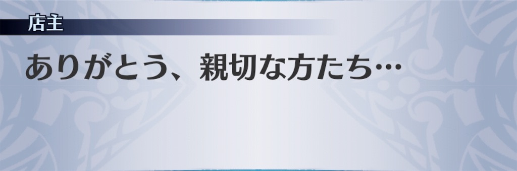 f:id:seisyuu:20190813193801j:plain