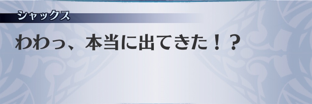 f:id:seisyuu:20190816155849j:plain