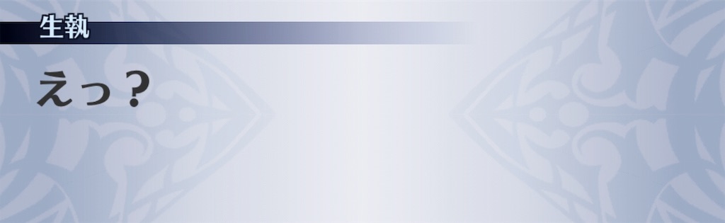 f:id:seisyuu:20190816192815j:plain