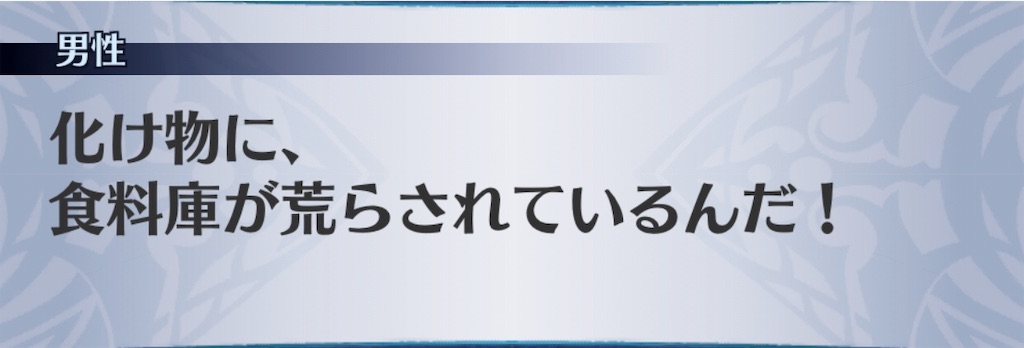 f:id:seisyuu:20190817194741j:plain