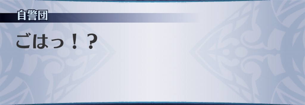 f:id:seisyuu:20190819175251j:plain