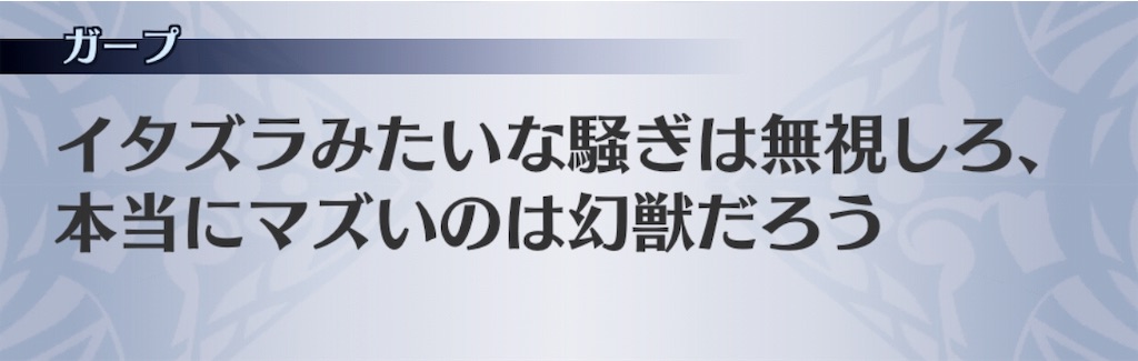 f:id:seisyuu:20190819175433j:plain