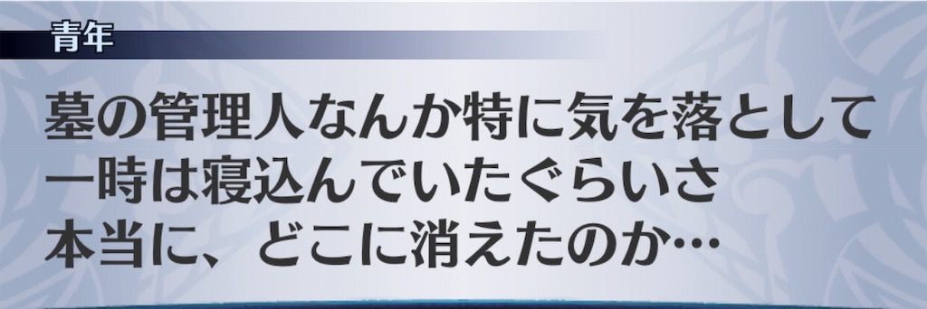 f:id:seisyuu:20190819182430j:plain