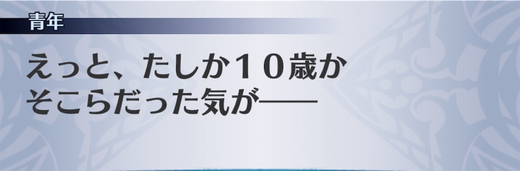f:id:seisyuu:20190819182438j:plain