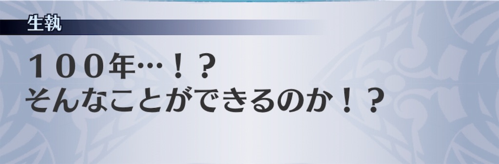 f:id:seisyuu:20190822212656j:plain