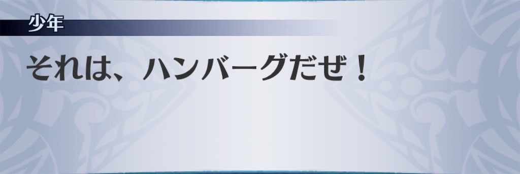 f:id:seisyuu:20190825215037j:plain