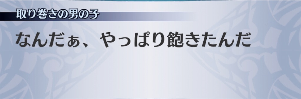 f:id:seisyuu:20190830184024j:plain f:id:seisyuu:20190830184024j:plain