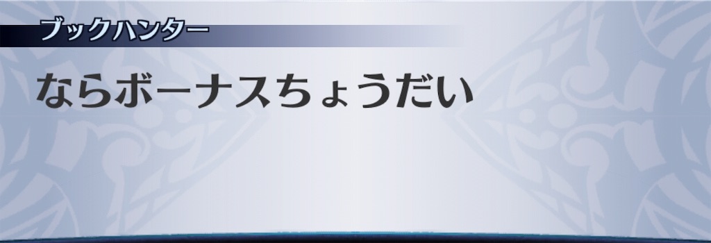 f:id:seisyuu:20190905033534j:plain