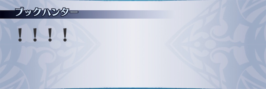 f:id:seisyuu:20190905194813j:plain