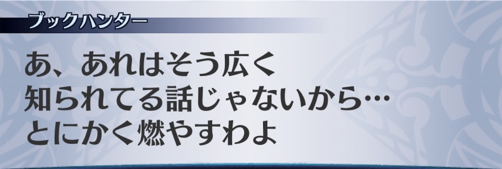 f:id:seisyuu:20190905195039j:plain