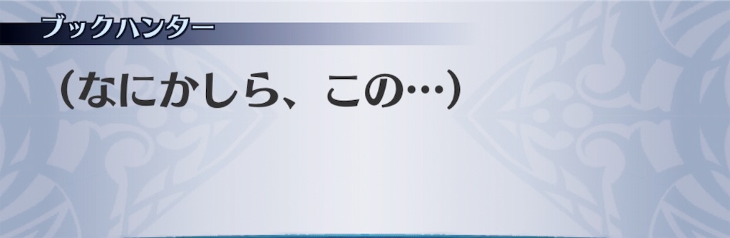 f:id:seisyuu:20190905195058j:plain